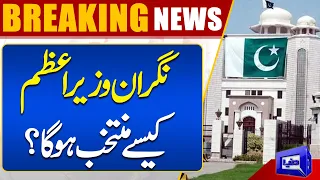 Nigran Wazir e Azam Kaisay Muntakhib Ho Ga | Dunya News