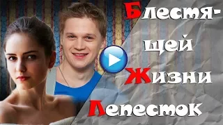 🔴ФИЛЬМ КОТОРЫЙ ПОКОРИЛ ВСЕХ!Мелодрама 2017г новинка односерийная-русское кино 2017