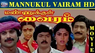 Mannukul Vairam Full Movie HD | Sivaji | Sujatha | Murali | Raj Movies