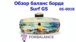 Обзор Баланс борда Surf GS