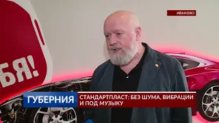 2019 08 29 СТАНДАРТПЛАСТ ТИТР