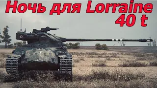 Wot Blitz. Купил Lorraine 40 t и свежие каточки в обзор