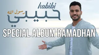 Habibi Rasol Allah - Mohamed Tarek 2024 Ramadan Special Nashee | حبيبي رسول الله - محمد طارق