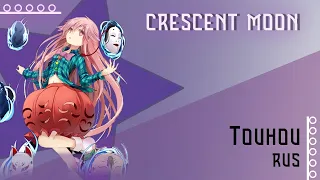 [Touhou RUS] cresent moon (Cover by Misato)