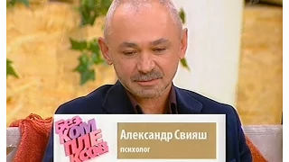 Александр Свияш на шоу "Без правил" у Лолиты (2005 год)