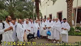 ЯК ХОЧИРА ГУМ КАРДЕМ !!!! МО МЕРЕМ МАККА