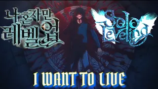 [AMV] Solo Leveling•Season One•I Want To Live