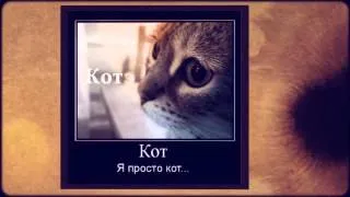 Картинки Демотиваторы Приколы 93