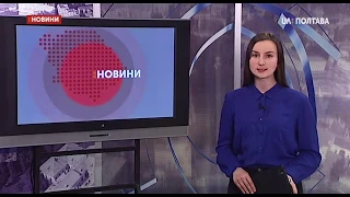 22.03.2019. Новини. 17:00