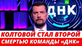 «ВТОРОЙ ИЗ ДНК»: погибший Александр Колтовой стал второй смертью команды