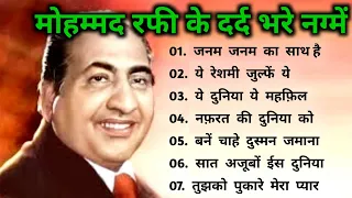 Mohammad Rafi Hit Songs | मोहम्मद रफी के सदाबहार गीत |Old is Gold| Lata mangeshkar & Mahendra Kapoor