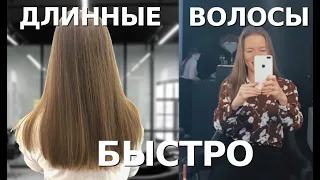 Как отрастить длинные волосы быстро. Сделай ЭТО ПРЯМО СЕЙЧАС