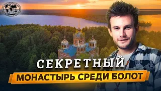 Рдейский монастырь. Россия вне зоны доступа | @Русское географическое общество | Михаил Ронкаинен