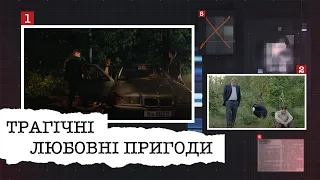 НЕЗАКОННА ДІЯЛЬНІСТЬ ПЕРЕГОННИКА АВТОМОБІЛІВ ЧИ ТРАГІЧНІ ЛЮБОВНІ ПРИГОДИ?