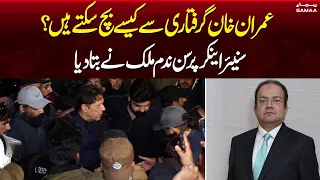 Nadeem Malik Exclusive Analysis | Imran Khan In Trouble | SAMAA TV