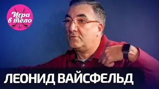 Вайсфельд – коррупция в КХЛ, 100 миллионов за Прохоркина, бандиты в судейской