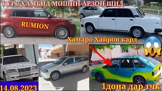 Мошинхои фуруши Арзон 14.08.2023.opel astra G.караван.Ваз2114.mersedes.benz.Ваз.2107.Rumion.vectra