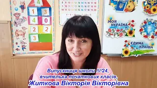 До 60-річчя заснування Харківського ліцею № 24 імені І.Н. Питікова «Історія в Обличчях», випуск-2.