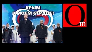 Диалог о Крыме. Легитимность по кремлевски. The conversation about Crimea. Legitimacy Kremlin.