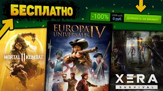 🔥 ПОЛУЧАЕМ ИГРЫ БЕСПЛАТНО: Steam , Epic Games , Itch.io // ХАЛЯВА 2021