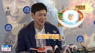 2018.04.04 Gang Dong Won 'Golden Slumber 골든 슬럼버' in Thailand : โต๊ะข่าวบันเทิง