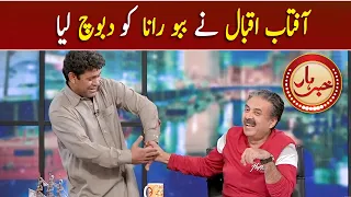 Aftab Iqbal Ny Babbu Rana Ko Daboch Liya | Khabarhar with Aftab Iqbal | GWAI