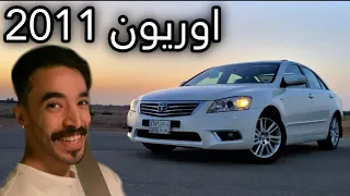 #سياراتكم_المميزة - تويوتا اوريون بحالة الوكالة و الممشى صدمة 😱