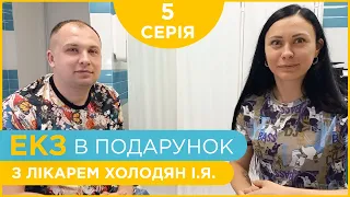 «Дитина для Наталії» - 5 серія - Підготовка до ембріотрансферу | ЕКЗ в подарунок з лікарем Холодян