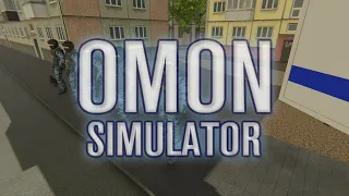 OMON Simulator | Разгоняю митинги