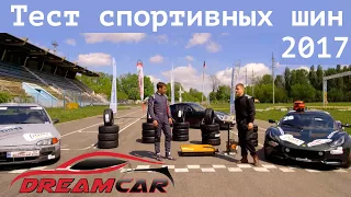 Тест спортивных шин: Federal RS-R, Hankook R-S3, Toyo R1R, Yokohama AD08, Toyo 888, Nankang AR1