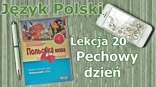 Урок 20. Польська мова за 4 тижні/Język polski. Lekcja 20