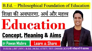 | Concept, Meaning & Aims of Education | शिक्षा की अवधारणा, अर्थ और लक्ष्य | D.El.Ed.। B.Ed.। M.Ed.