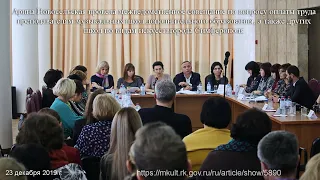 Встреча преподавателей дополнительного образования с органами власти Симферополя 23 декабря 2019