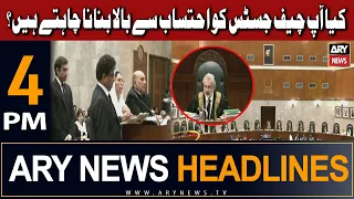 ARY News 4 PM Headlines 18th September 2023 | 𝐇𝐞𝐚𝐫𝐢𝐧𝐠 𝐨𝐟 𝐒𝐂 𝐏𝐫𝐚𝐜𝐭𝐢𝐜𝐞 𝐚𝐧𝐝 𝐏𝐫𝐨𝐜𝐞𝐝𝐮𝐫𝐞 𝐀𝐜𝐭 𝐫𝐞𝐬𝐮𝐦𝐞𝐬