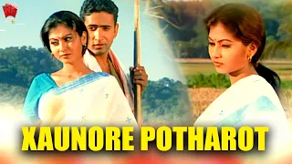 XAUNORE POTHAROT | ANJANA 2005 | BIHU VIDEO SONG | GOLDEN COLLECTION OF ZUBEEN GARG