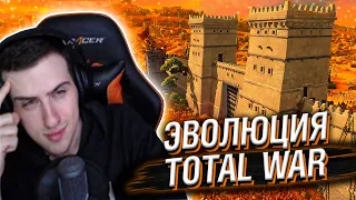 HELLYEAHPLAY СМОТРИТ: ЭВОЛЮЦИЯ ИГР TOTAL WAR (2000-2022)