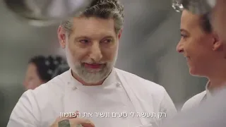 אל על משיקה תפריט חדש - חנן בן ארי הלחין שיר במיוחד