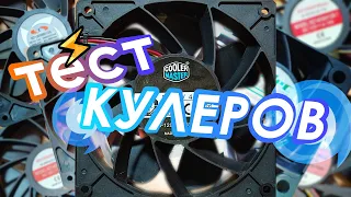 Тест Вентиляторов для асиков / замеряем фактическое потребление  кулеров / ASIC COOLER POWER TEST