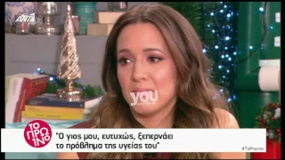 Youweekly.gr: Ξέσπασε σε λυγμούς η Καλομοίρα μιλώντας για την ασθένεια του γιού της!