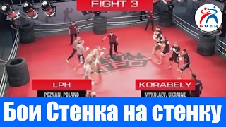 Стенка на стенку. Бои без правил. Украина vs Польша