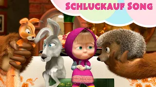 TaDaBoom Deutsch 🤪 Schluckauf Song 🥳 Der Schluckauf  (Folge 22) 🤍💙 Kinderlieder 🎵 Mascha und der Bär