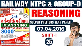 RAILWAY NTPC & GROUP - D | The Platform Series - Previous Year Paper Solved | Rukmini Book (Part 25)