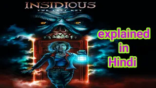 insidious the last key 2018 | movie explained in Hindi/Urdu | movie summarised in hindi/Urdu