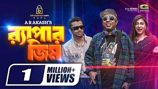 Rapper Jim | র‍্যাপার জিম | Natok | Marzuk Russell | Nabila Islam | Pavel | New Natok 2023