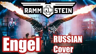 Rammstein - Engel  Russian Cover  Кавер На Русском | JURIY SCHELL