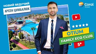 Coral Tourist. Туреччина, Сіде: OTIUM FAMILY ECO CLUB 5*