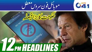 12pm News Headlines | 27 Aug 2020 | City 41