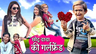 CHHOTU DADA KI GIRLFRIEND | छोटू दादा की गर्लफ्रेंड | Khandesh Hindi Comedy| Chotu Dada Comedy Video