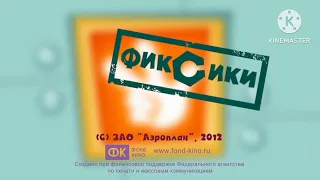 Фиксики Вырезанный Фрагмент (Россия 1, 20.03.2012)