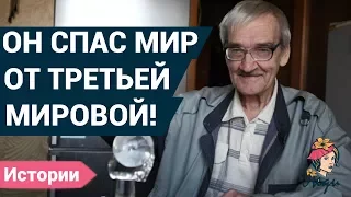 Неизвестный герой 20 века, который предотвратил 3 мировую войну! Станислав Петров.